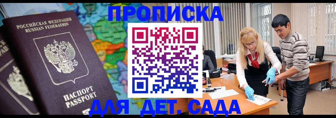 прописка для работы в Среднеуральске