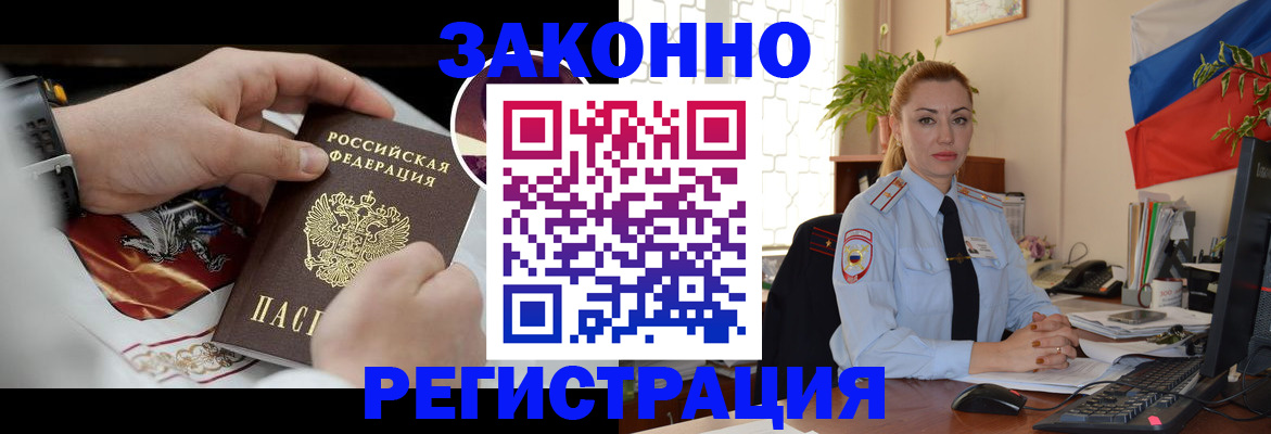 прописка в Среднеуральске