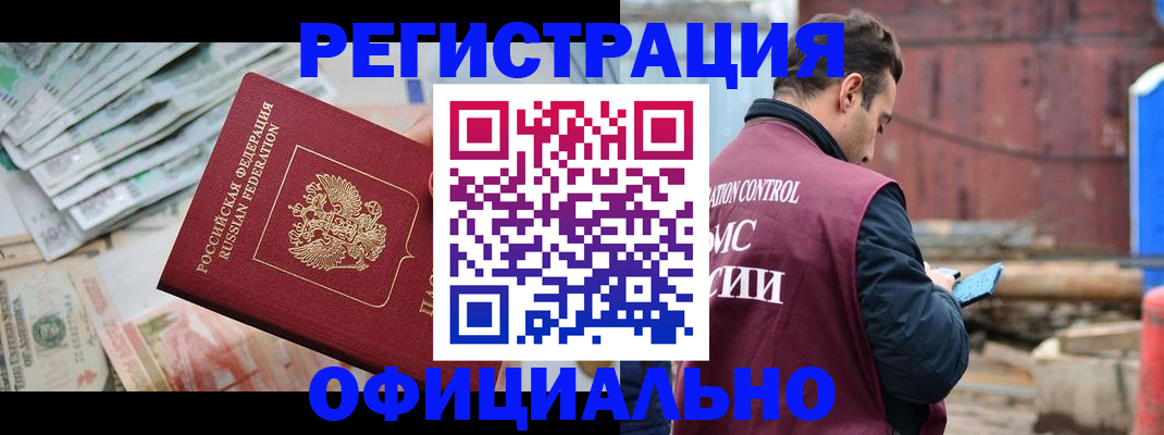 прописка иностранных граждан в Среднеуральске