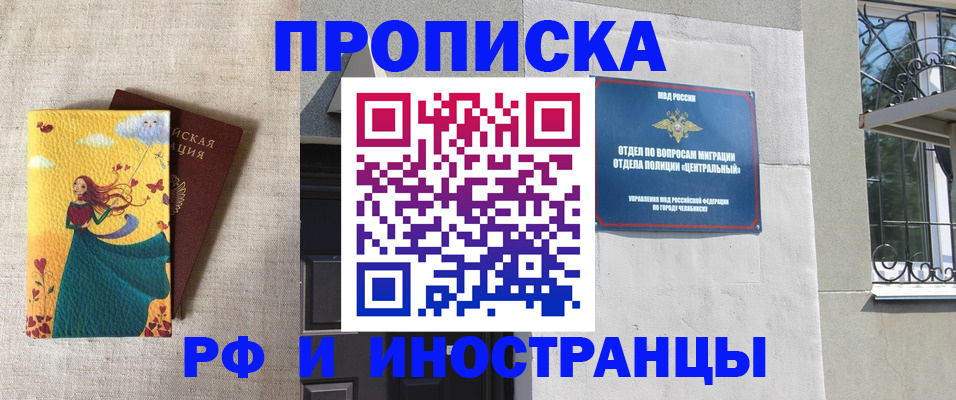 временная регистрация для всех в Среднеуральске
